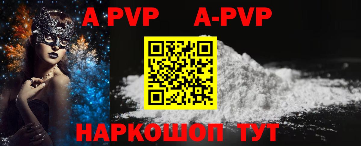 A PVP  Вход с VPN  APVP VHQ  Приморско-Ахтарск  А ПВП СК КРИС 