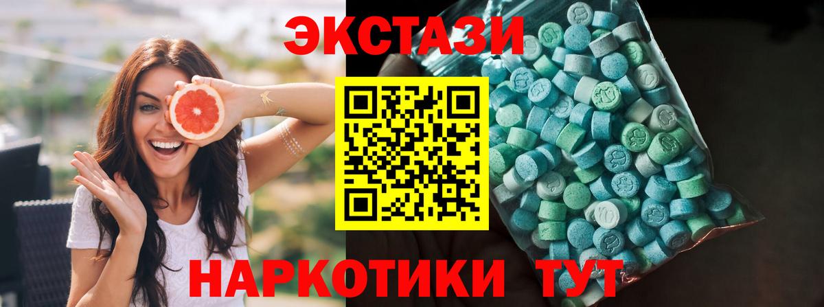 MEGA сайт  ЭКСТАЗИ круглые  Вход с VPN  Приморско-Ахтарск  ЭКСТАЗИ бентли 