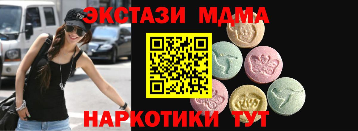 Ecstasy 300 mg Приморско-Ахтарск