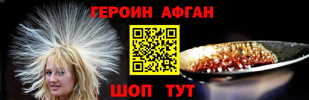 Героин Heroin  Вход с VPN  Приморско-Ахтарск 