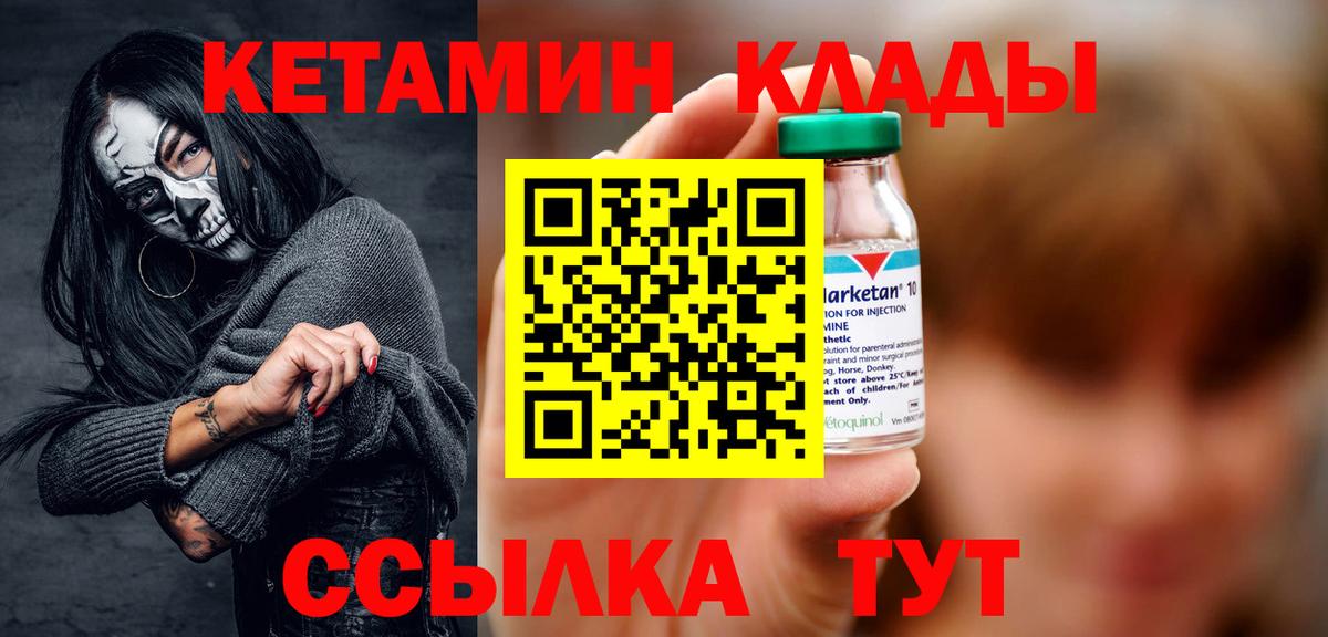 Кетамин VHQ  КЕТАМИН ketamine  Вход с VPN  Приморско-Ахтарск 