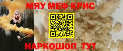 кристаллы Волжский