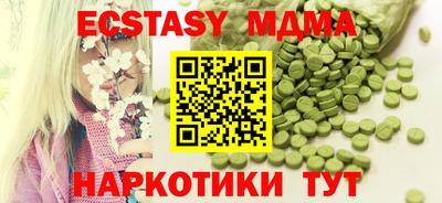 кристаллы Волжский