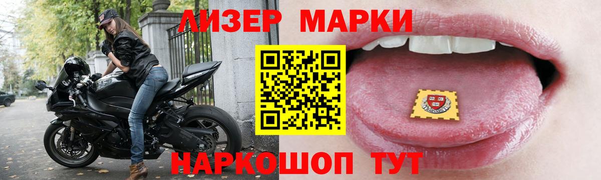 Приморско-Ахтарск  LSD-25 экстази ecstasy  Вход с VPN  LSD-25 экстази кислота 