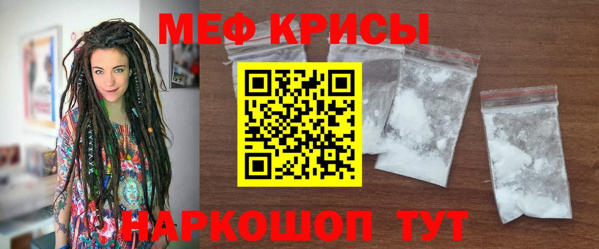 Приморско-Ахтарск  Мефедрон кристаллы  МЯУ-МЯУ  Вход с VPN  МЕФ VHQ 