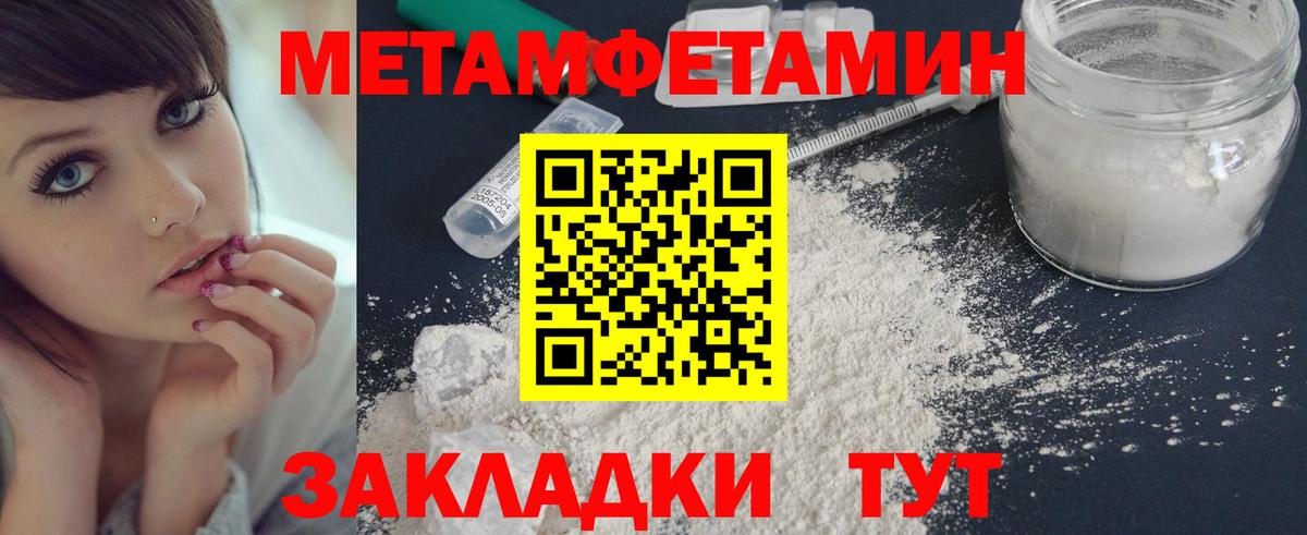 Приморско-Ахтарск  МЕТАМФЕТАМИН винт  МЕТАМФЕТАМИН винт  Вход с VPN 