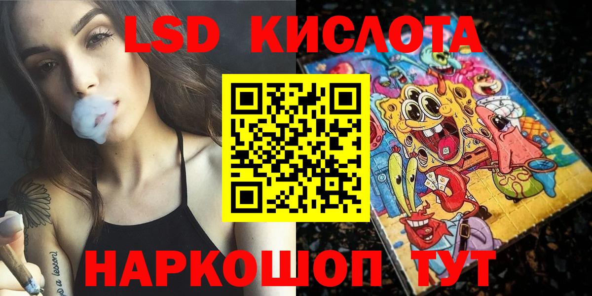 Приморско-Ахтарск  Наркотические марки 1,8мг  Марки NBOMe  Вход с VPN  Наркотические марки 1,8мг 