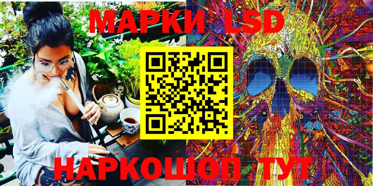 Марки NBOMe 1,5мг Приморско-Ахтарск